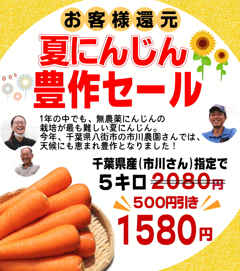市川セール
