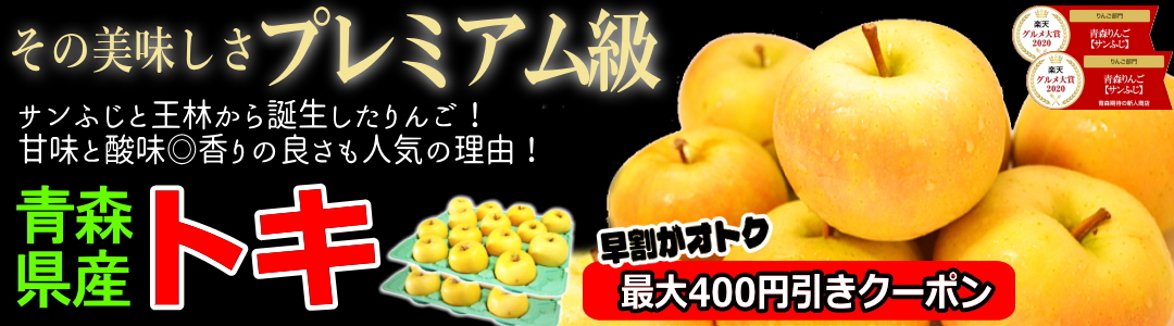 青森期待の新人商店 - Yahoo!ショッピング