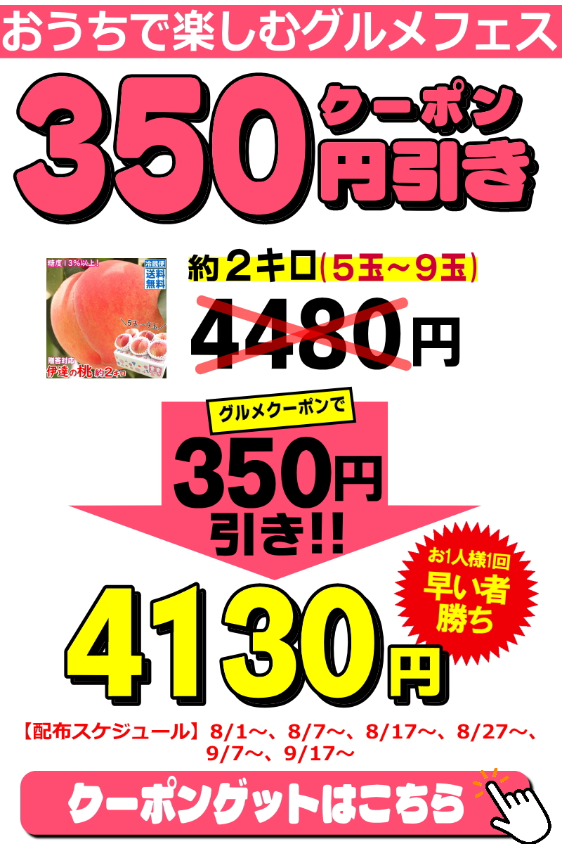 クポン