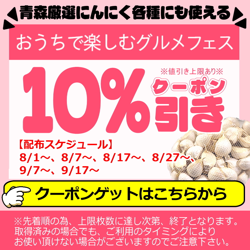 クーポンで10%引き【新物】にんにく 青森 1kg 訳あり Mサイズ以上大玉