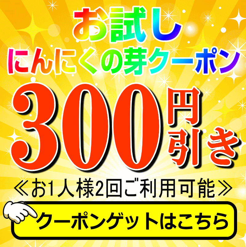 300円