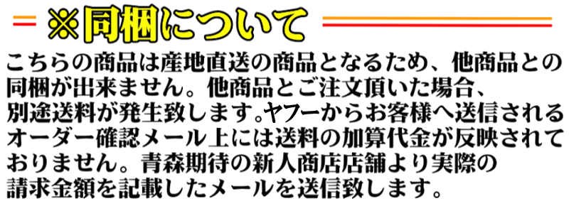 定期購入の注意事項