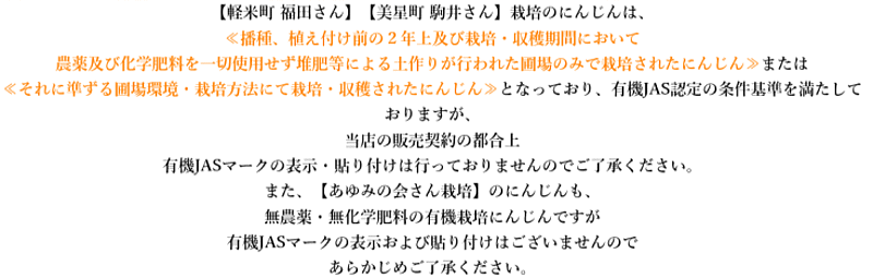 有機JASマークの表示について