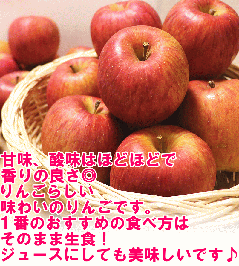 青森りんごあいかの香り ご賞味下さい