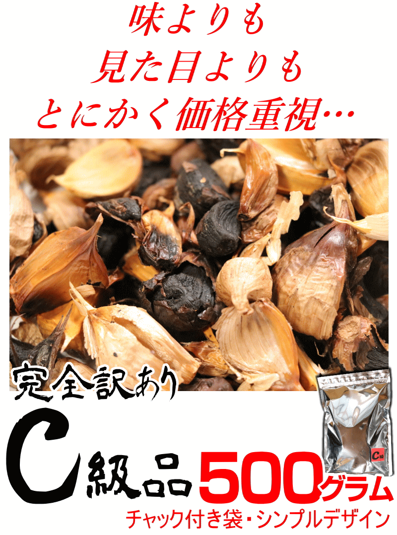 コスパ最高のｃ級品