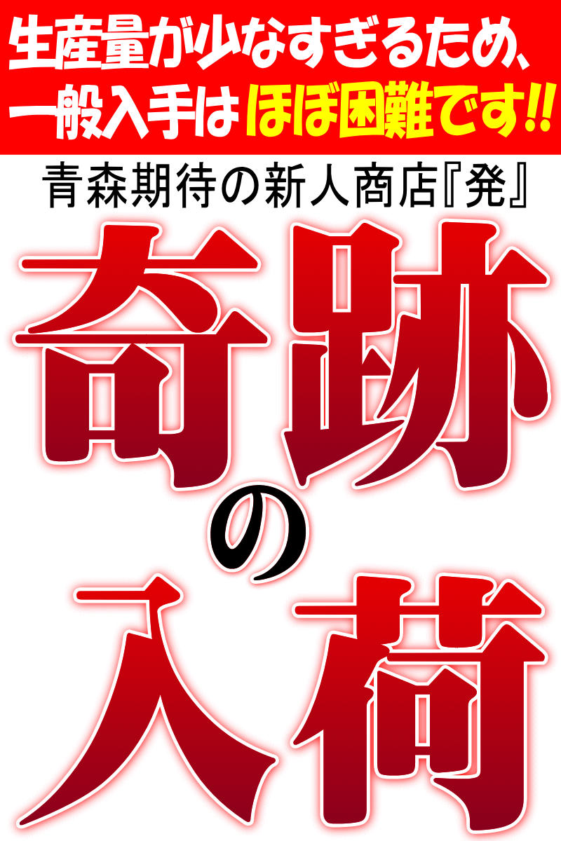 特価+更にクーポンで10％引き！あすつく 青森 りんご 3kg箱 超レアな 