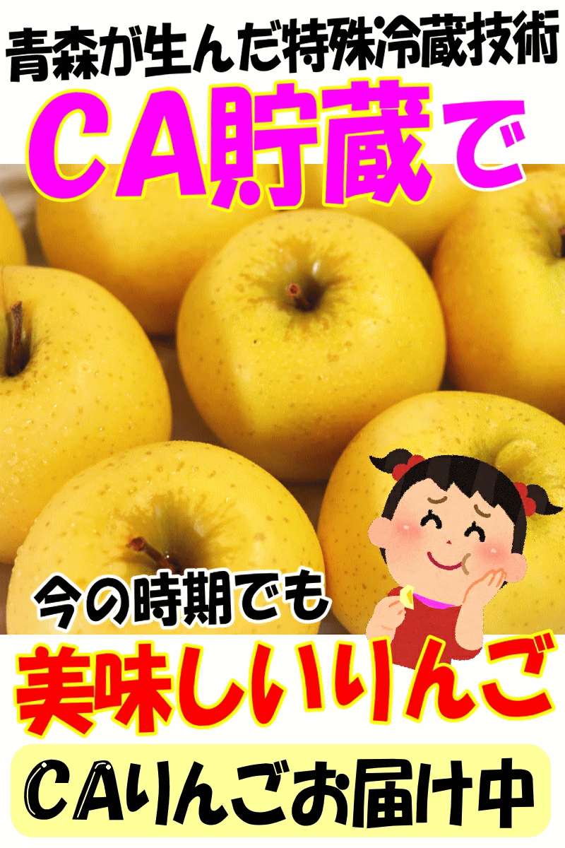 CA冷蔵貯蔵
