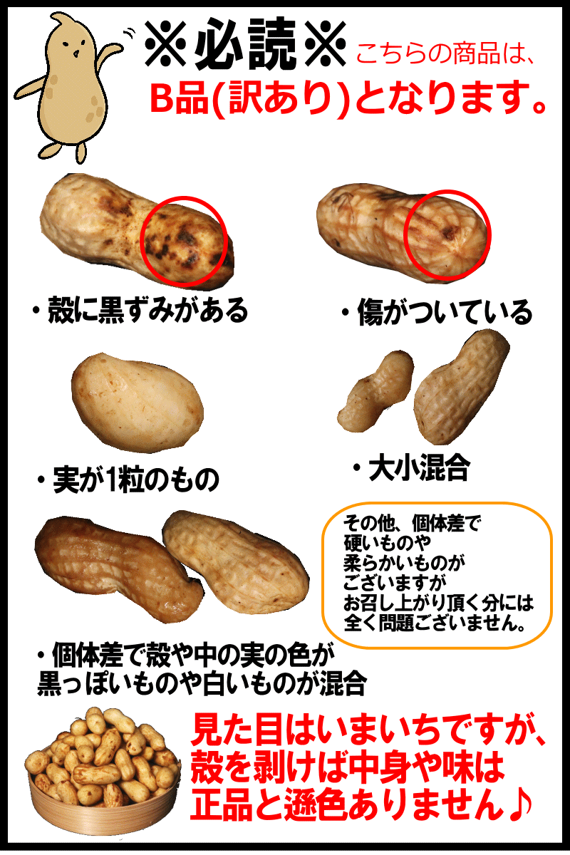 訳あり