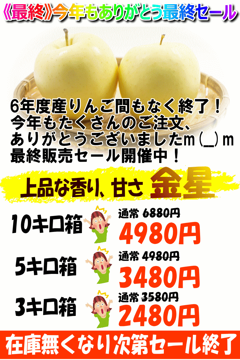 金星セール