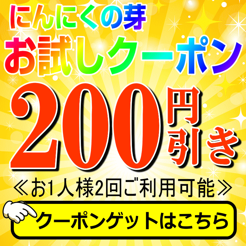 200円