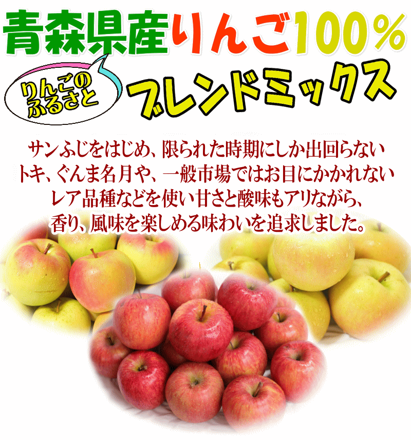 青森県産 100％ りんごジュース 1000ml入り 5本セット 完全 旬の味だけ