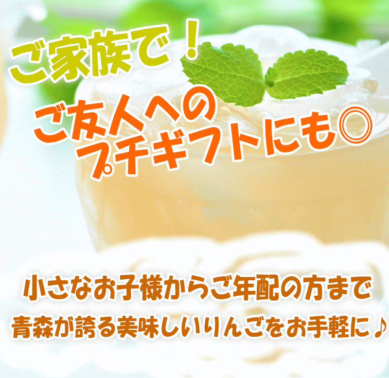 青森県産 100％ りんごジュース 1000ml入り 3本セット 完全 旬の味だけ