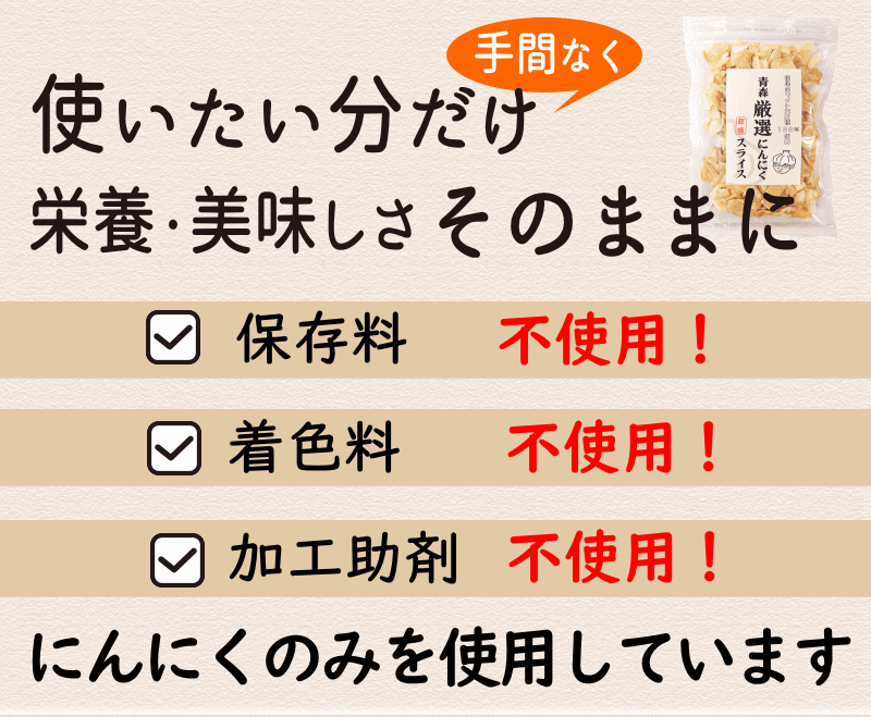 添加物一切不使用