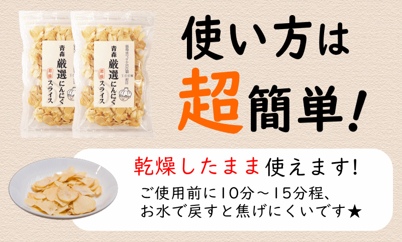 青森にんにく福地ホワイト六片種