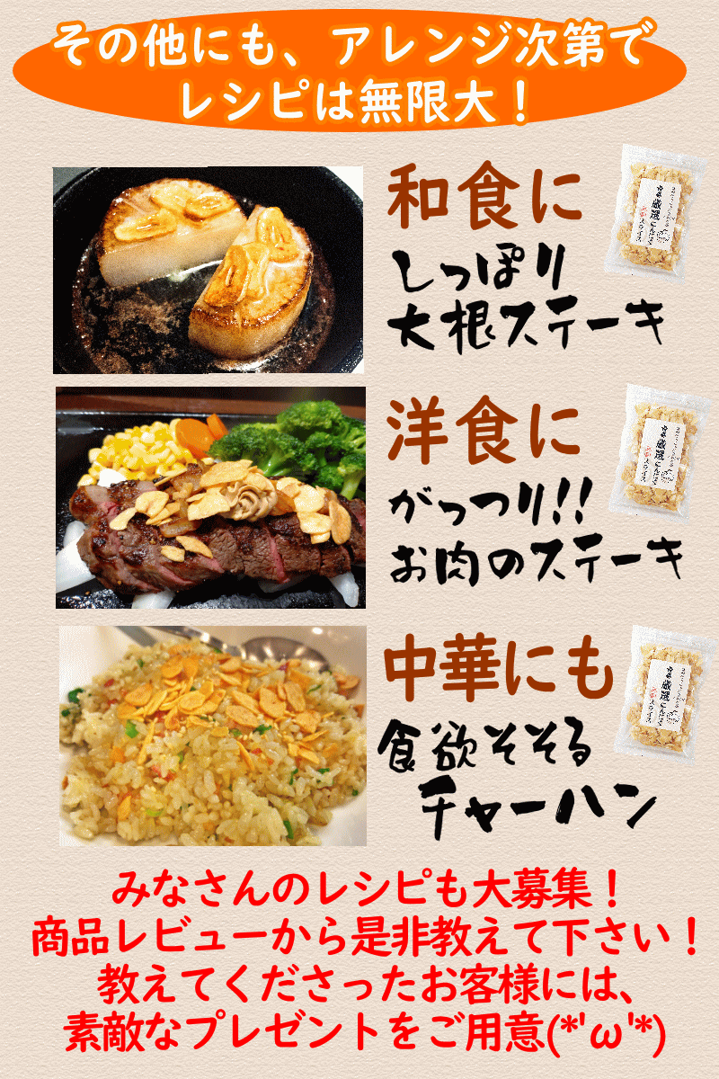 にんにく料理 レシピ