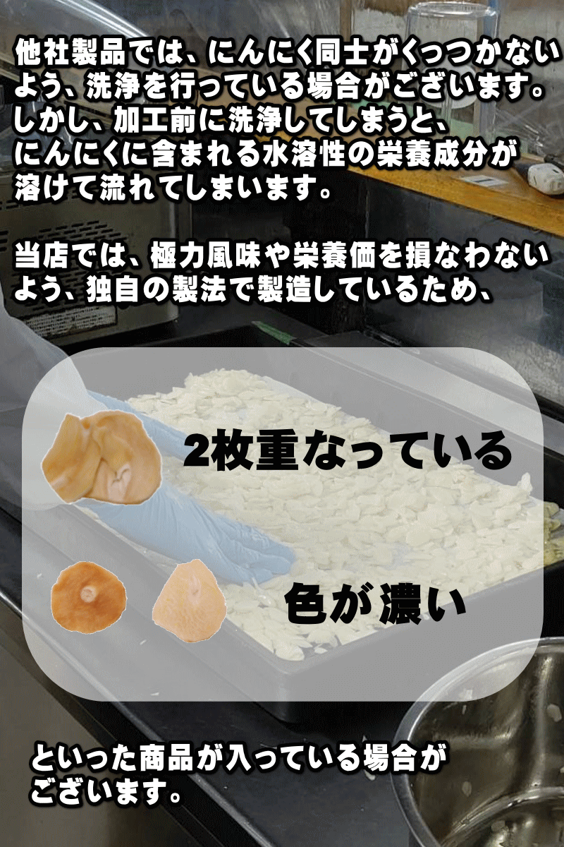 自社生産、自社加工の強み