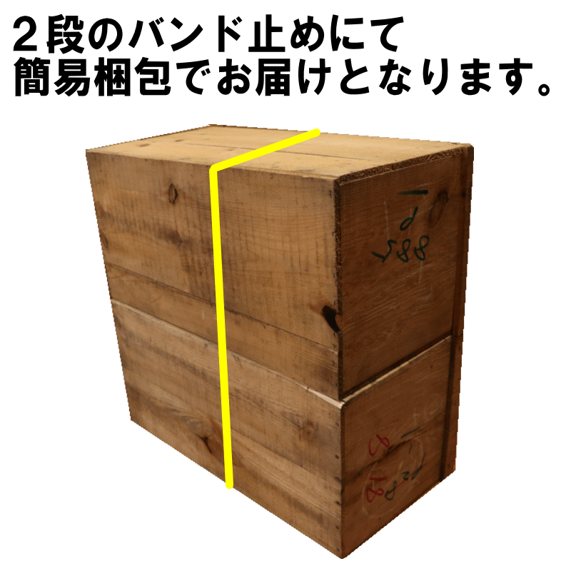 りんご木箱 USED中古×2箱セット【訳あり】DIYに最適！欠け/割れ/落書き