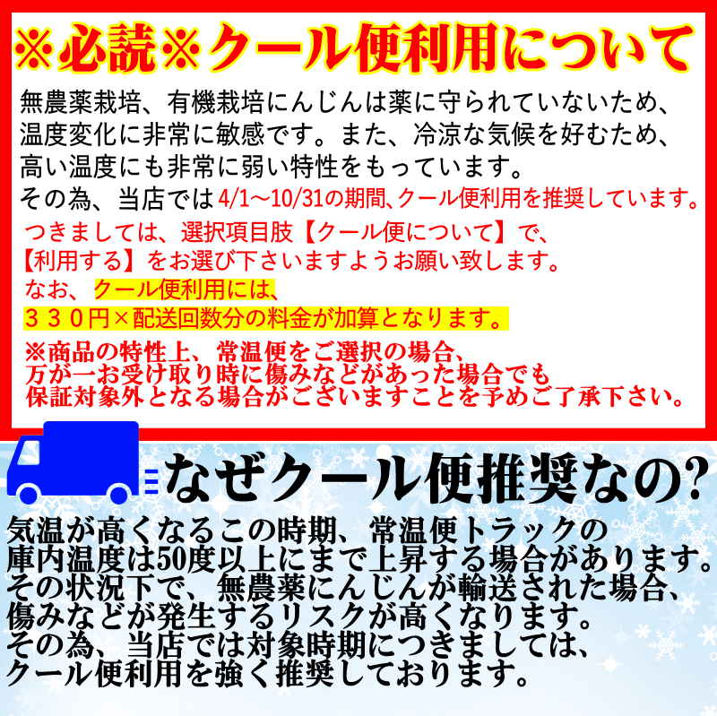 クール
