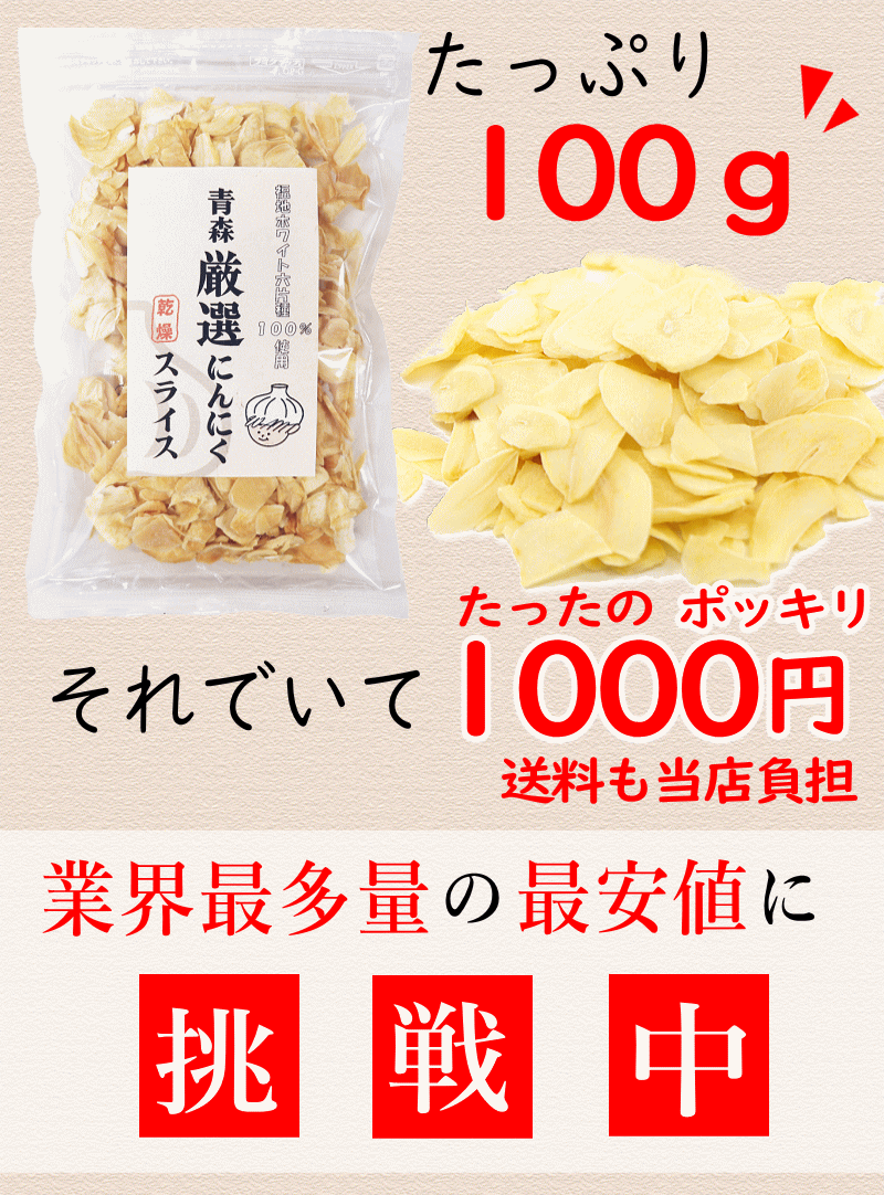 1000円ポッキリ