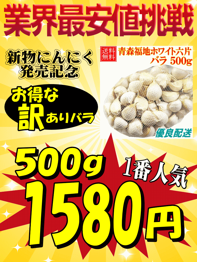 新物価格
