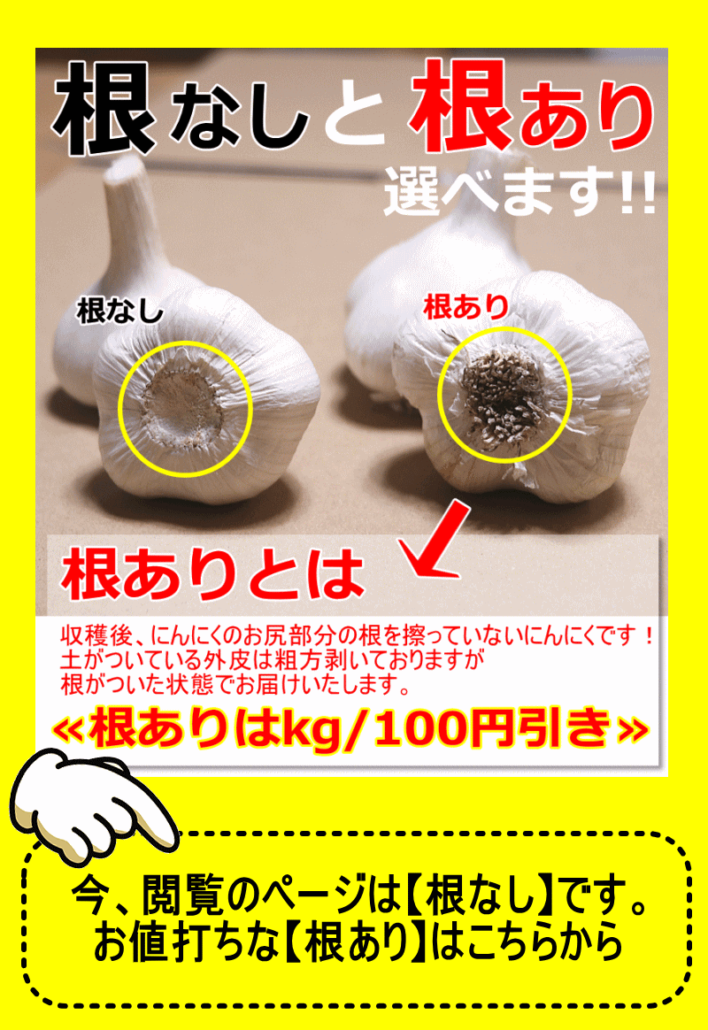 根ありリンク