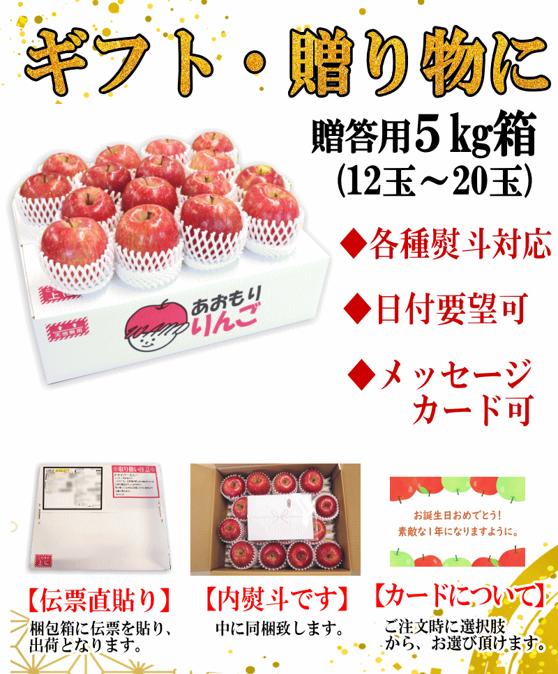熨斗対応