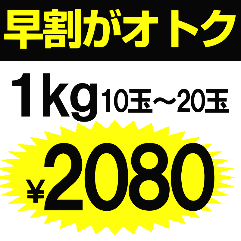 2080円