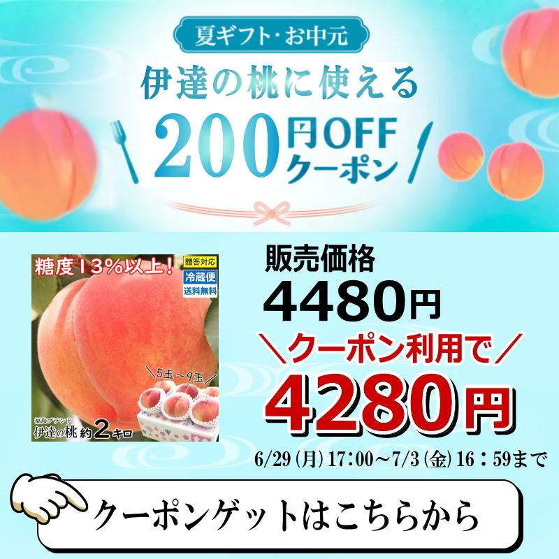 クポン