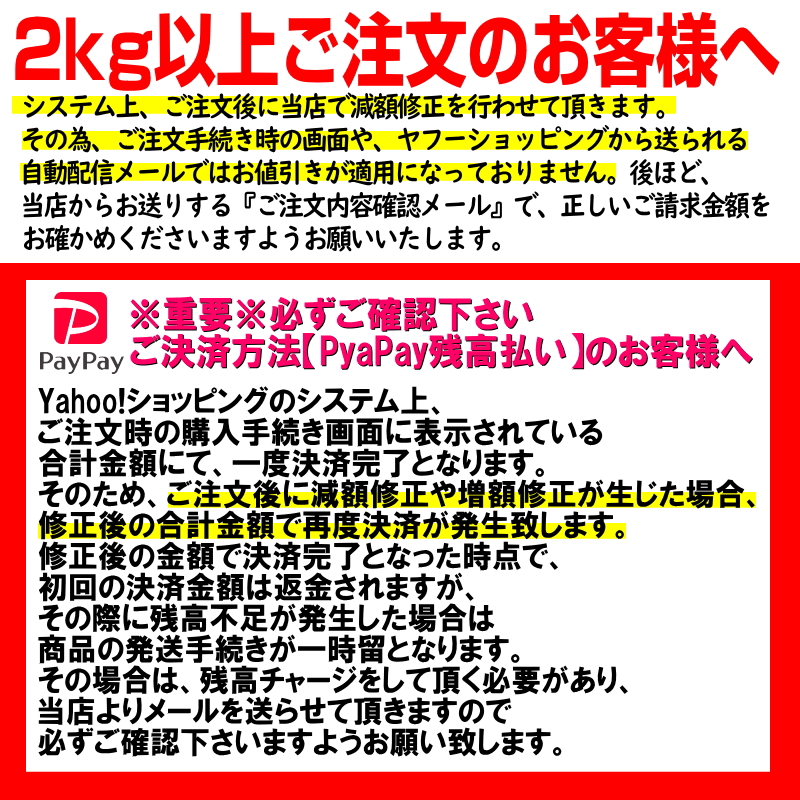 注文後修正