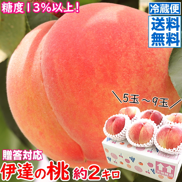 桃のおすすめ人気商品一覧 通販 - Yahoo!ショッピング