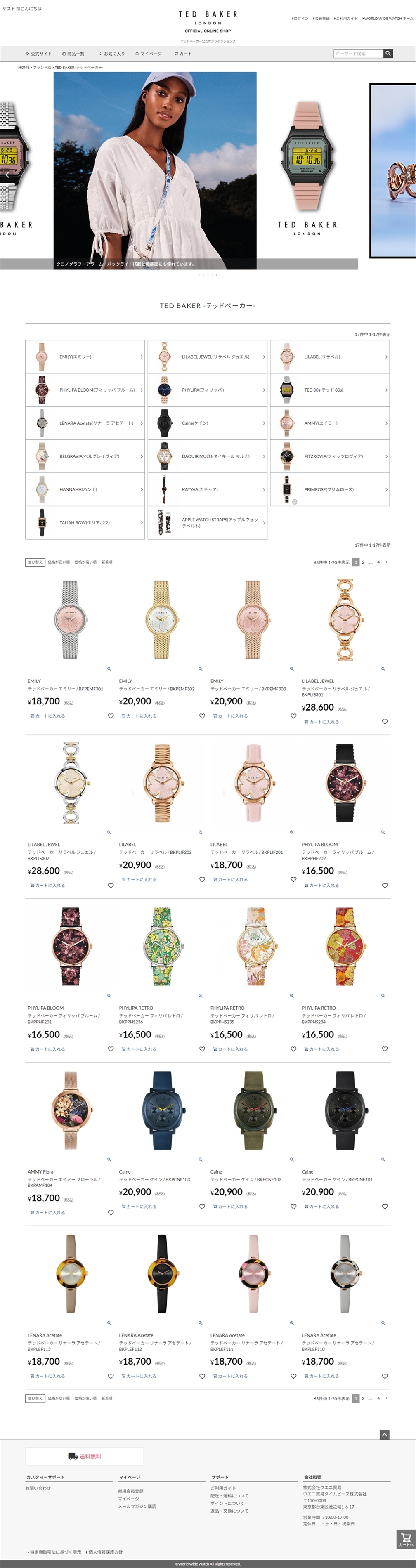 【国内即納】TEDBAKER LilabelJewel BKPLIS302 国内即納】TEDBAKER LilabelJewel BKPLIS302 (TED BAKER