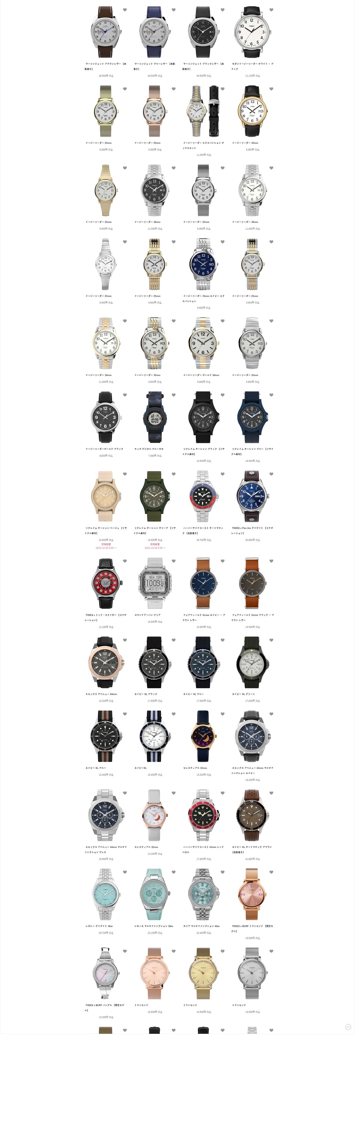 TIMEX 【公式ストア】 タイメックス パックマン PAC MAN 腕時計