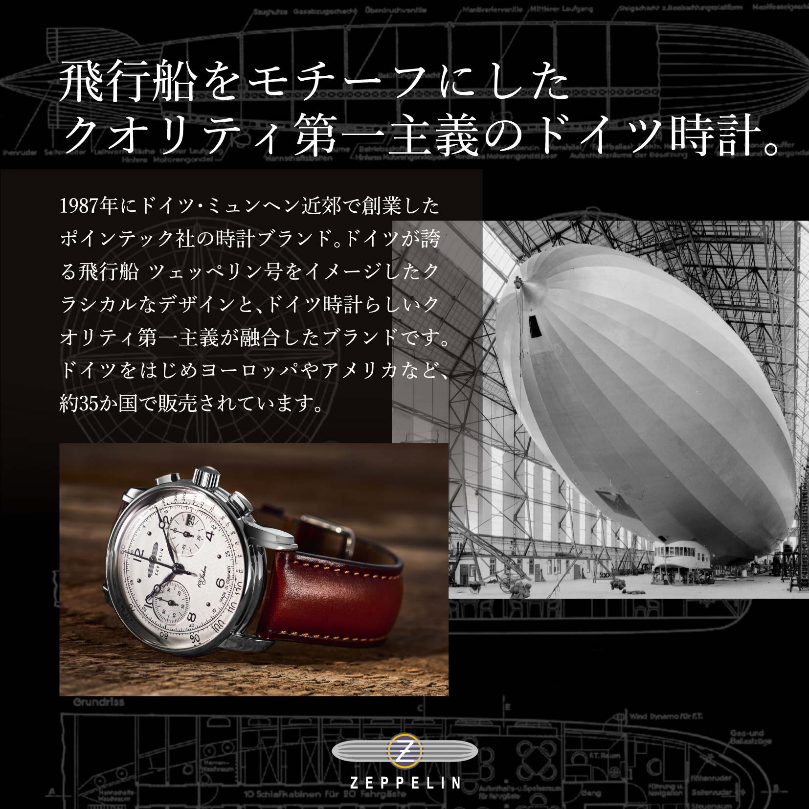 公式ストア メンズ 腕時計 ZEPPELIN ツェッペリン ATRANTIC 自動巻  ネイビー 8470-3  ブランド｜world-wide-watch｜02