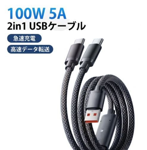 �^�C�vC �[�d�P�[�u�� �P�[�u�� 2m 1m 100W �}���[�d PD USB 2in1 2�� �X�}�z type-c 2�{ �����[�d iPhone �m�[�g�p�\�R�� �R�[�h iPad MacBook Android