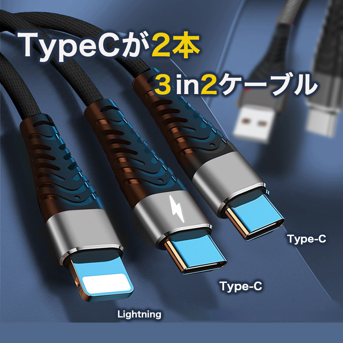 USB-C 2本搭載