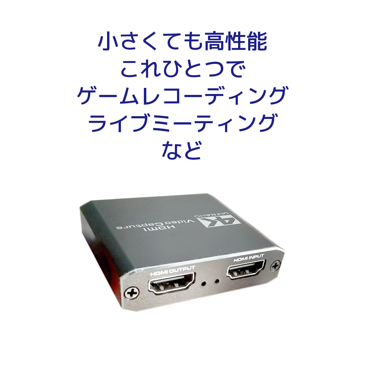 キャプチャーボード switch対応 遅延なし ビオキャプチャー HDMI 4K ゲーム ケーブル付き 60日保証 会議 ライブ 実況 パススルー Youtube 配信 PS5 Xbox switch