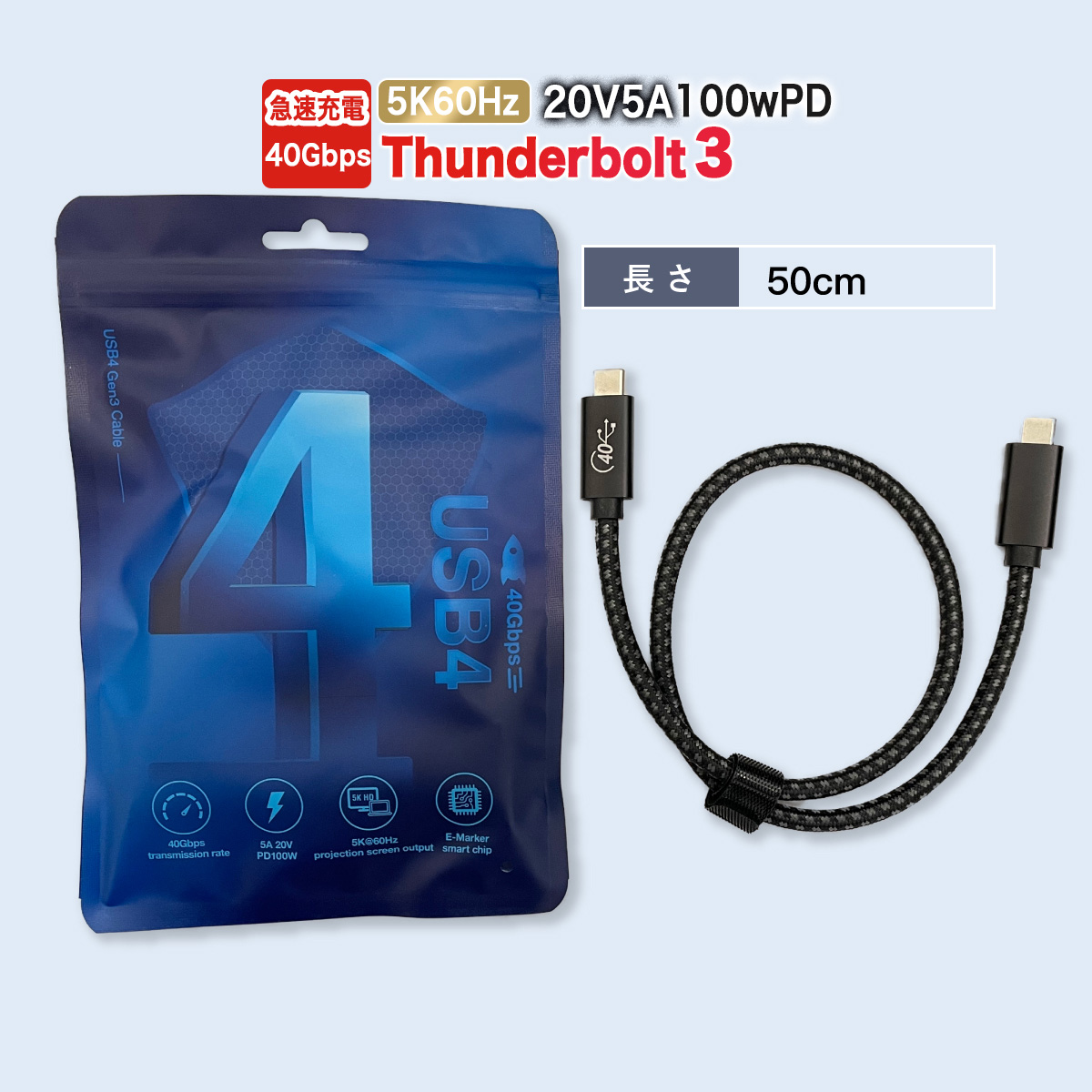 typeC 急速充電 サンダーボルト ケーブル モニター 出力 充電 100W 1m