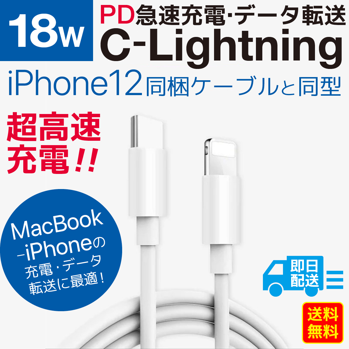 iPhone充電ケーブル PD ケーブル 急速充電 タイプC ライトニング USB 1m USB-C TypeC iPad 18w データ転送  :ws40:World Select - 通販 - Yahoo!ショッピング