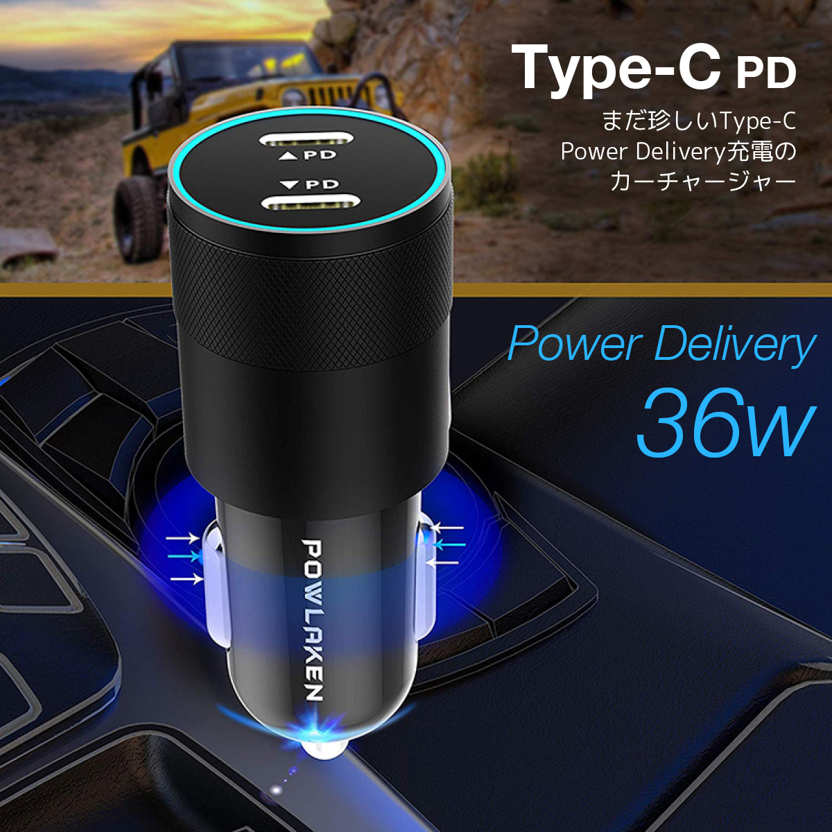 TypeC PD まだ珍しい TypeC Power delivery 充電 の カーチャージャー