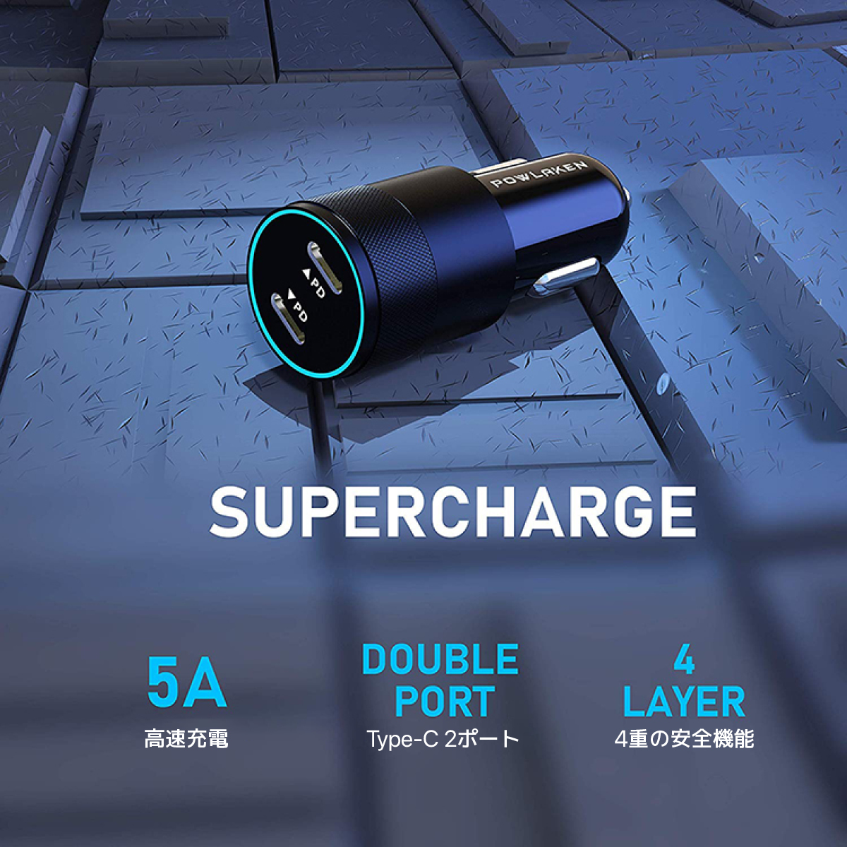 SUPER CHARGE 5A Fast Charging DOUBLE PORT Type-C 2ポート 4LAYER ４重の安全機能