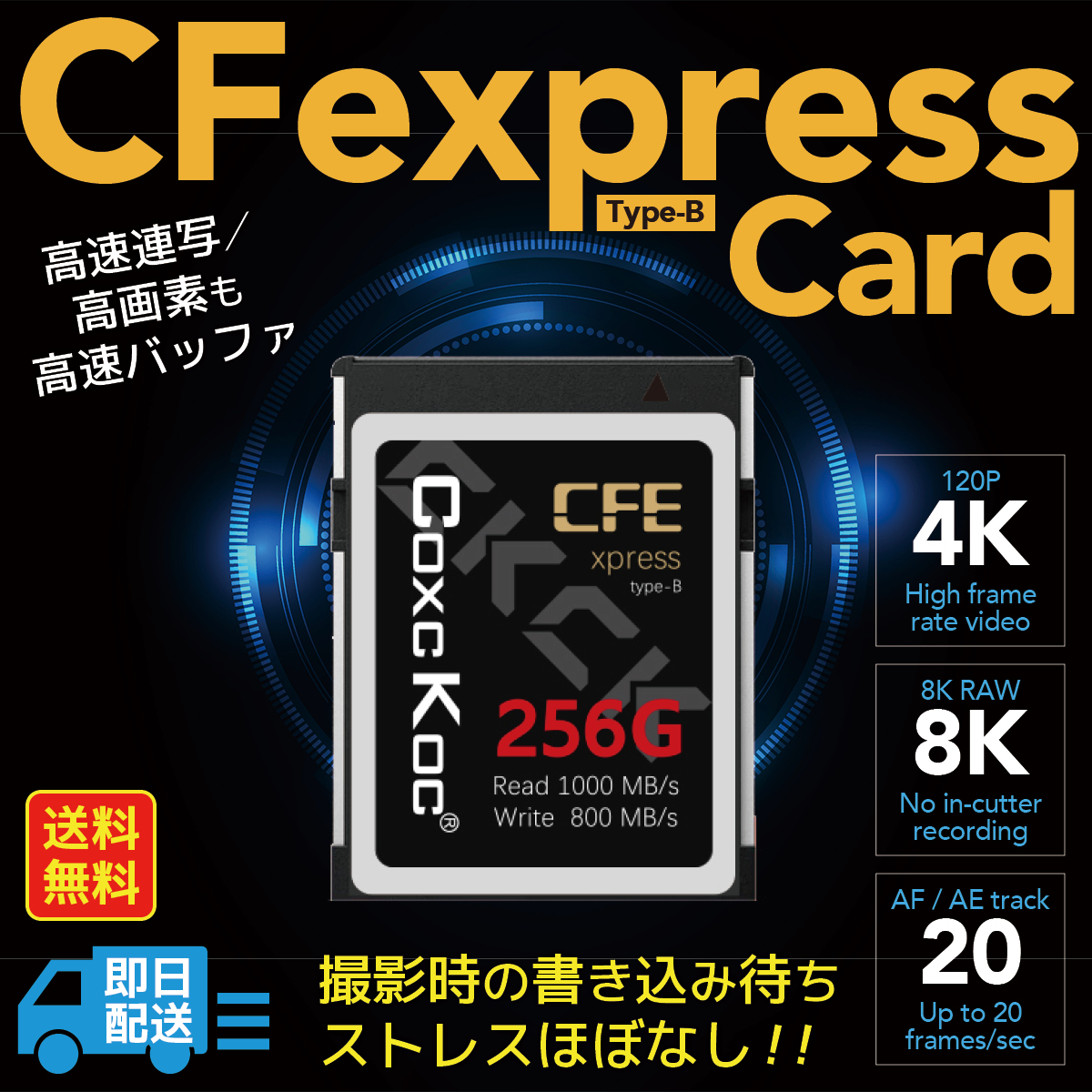 CFexpress type b カード 256gb bカード 256 メモリーカード R:1000MB