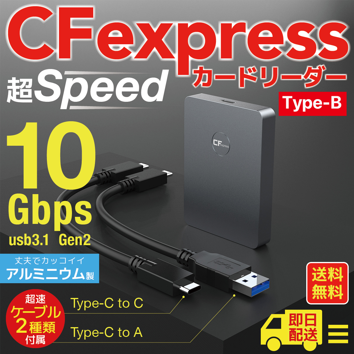 CFexpress type b カードリーダー 60日保証 TypeB 128gb カード 512gb