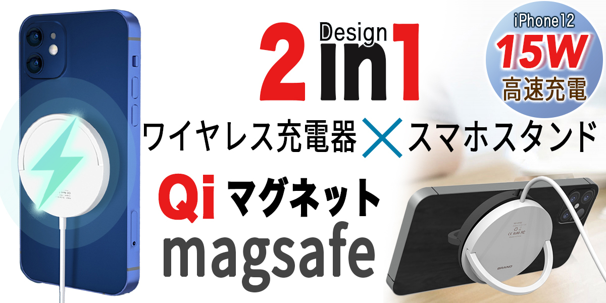 スタンド付きMagsafe充電器