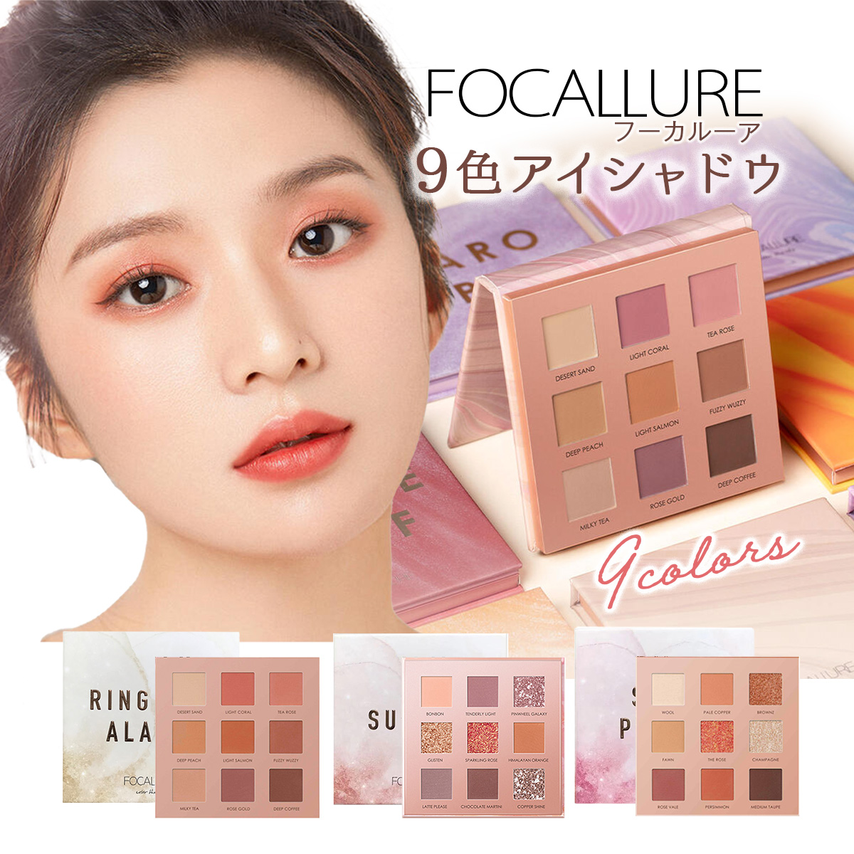 韓国コスメ、プチプラ FOCALLURE アイシャドウ かわいい ラメ マット 韓国 コスメ アイ