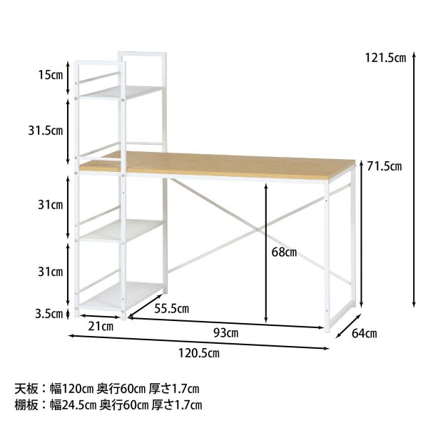 パソコンデスク ラック付き サイズ