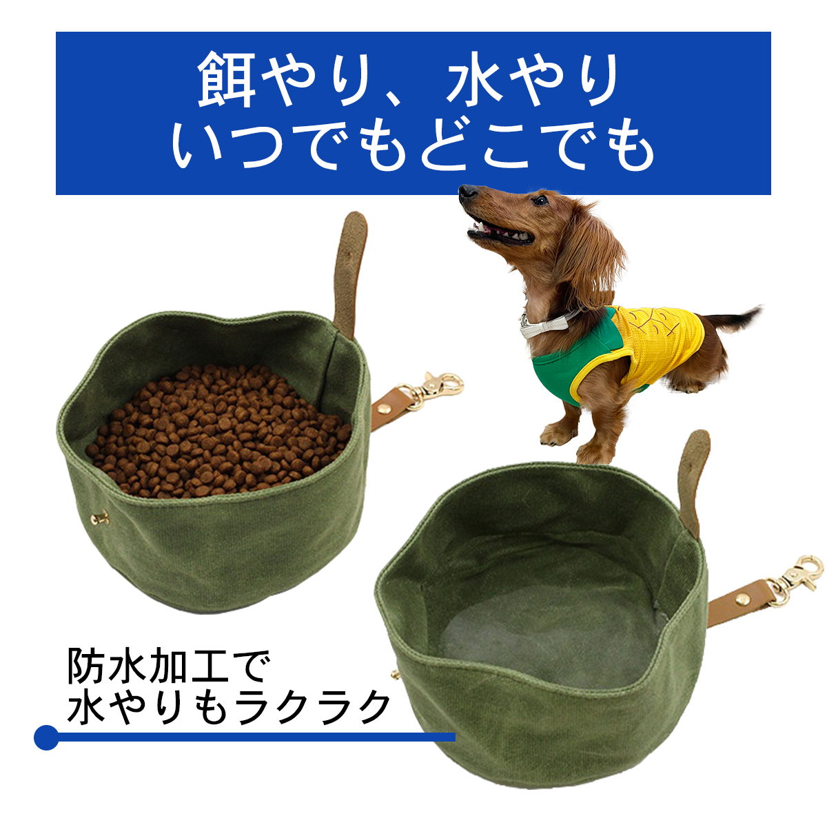 フードボウル 折りたたみ おしゃれ ペット食器 餌入れ 犬 散歩 ネコ