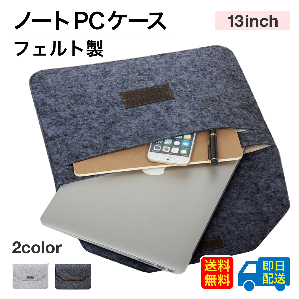 セール品 ノートpcケース パソコンケース 13インチ おしゃれ 韓国 パソコン フェルトケース Pro macbook air pro iPad  PCバッグ ノー ブランド :felt-case:World Select 通販 