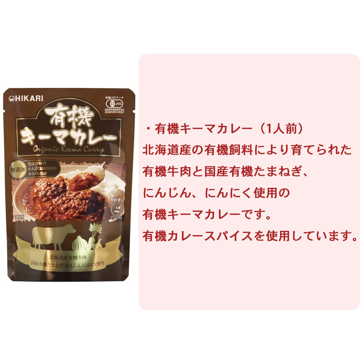 無添加 レトルトカレー 中辛 有機 4食セット 電子レンジ対応 こだわり 食品 オーガニック 子供 常温保存 ギフト ヒカリ食品 食料備蓄 | 光食品 | 04