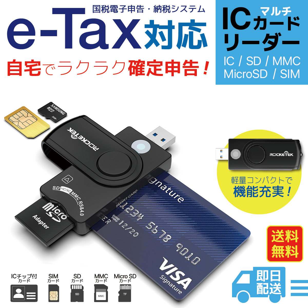 ICカードリーダー 確定申告 マイナンバー対応 ライター マイナポイント ICチップ SD MicroSD SIM :ws-ic-cardreader:World  Select - 通販 - Yahoo!ショッピング