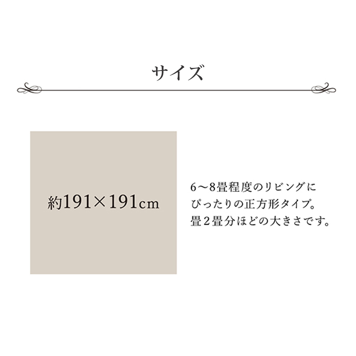 日本製 井草ラグ 夏用 正方形 【涼感冷感】 おしゃれ かわいい 北欧 モダン ラグ カーペット リビング インテリア | イケヒコ | 11